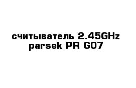 считыватель 2.45GHz parsek PR-G07